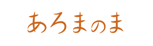 あろまのま｜松山市 女性専用リラクゼーション・オイルマッサージ